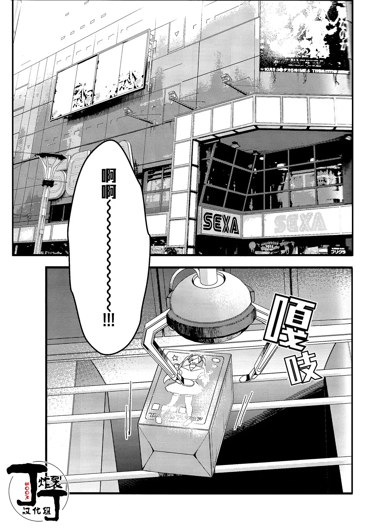 Ihou maiku de Bukuro no banken ni ××× shitemita - Страница 2