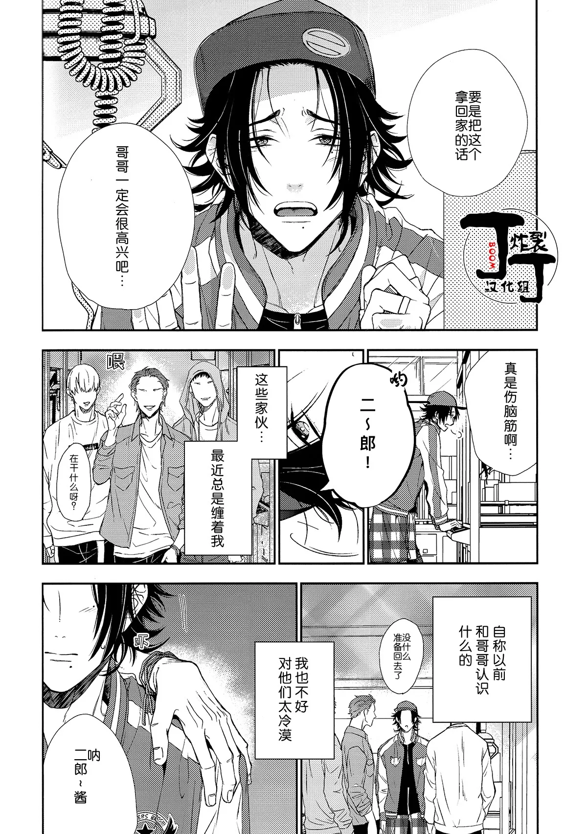 Ihou maiku de Bukuro no banken ni ××× shitemita - Страница 3
