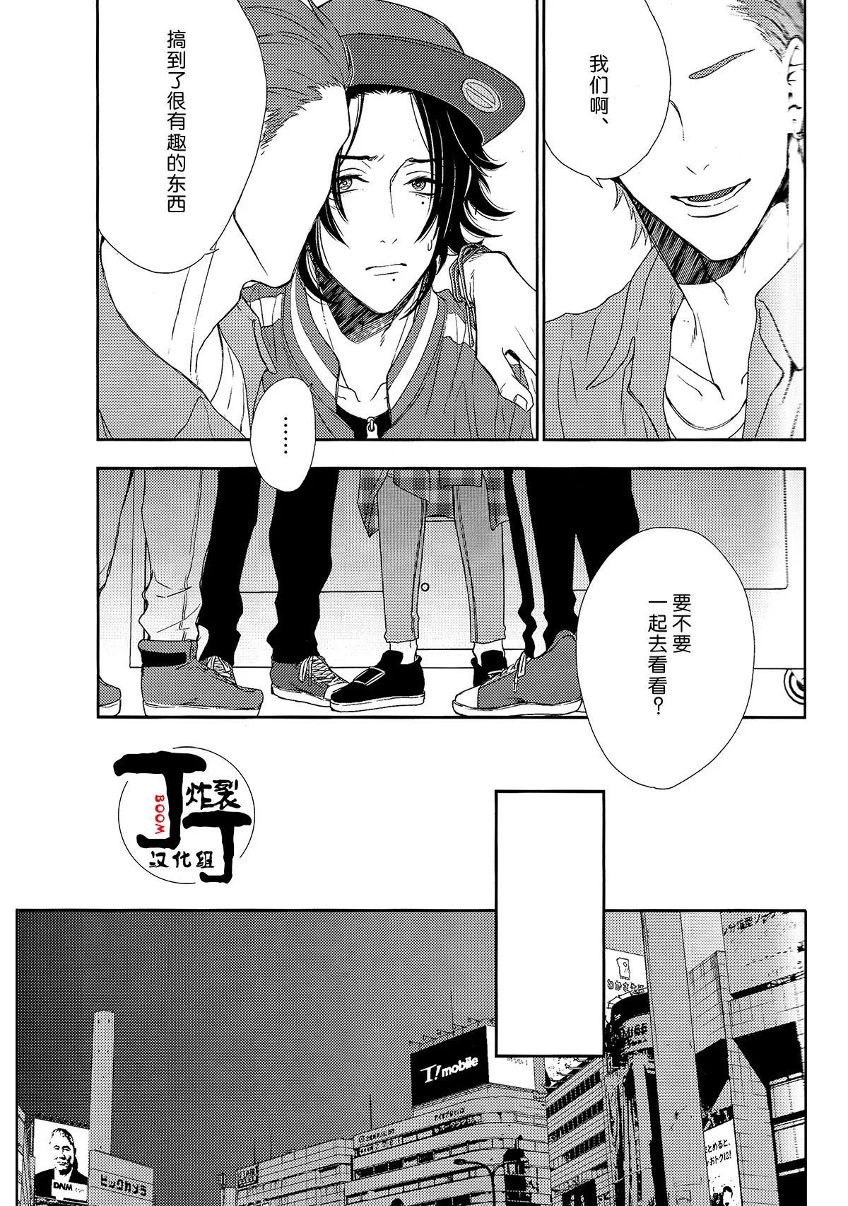 Ihou maiku de Bukuro no banken ni ××× shitemita - Страница 4