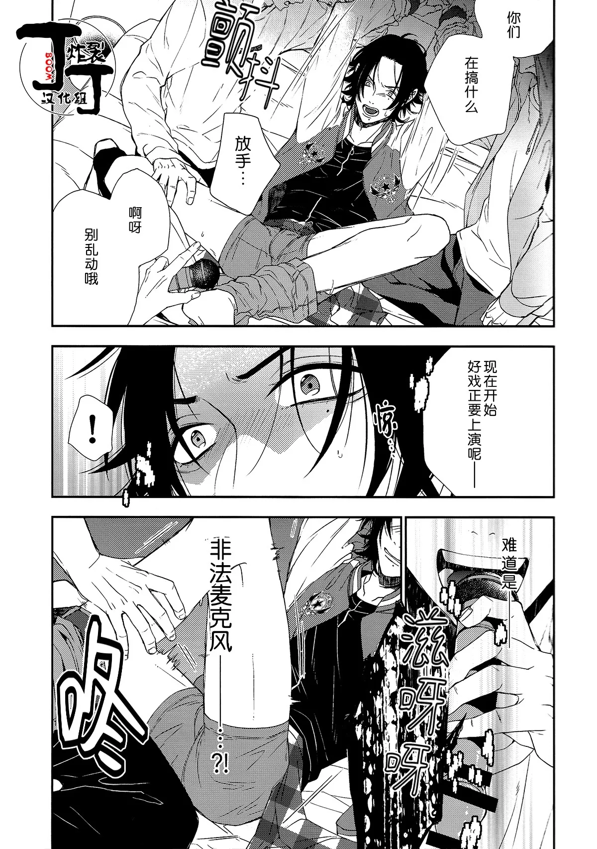 Ihou maiku de Bukuro no banken ni ××× shitemita - Страница 6
