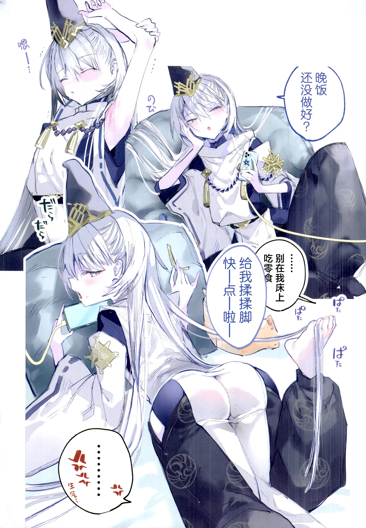 Kuon-chan no Ecchi na Hon 3 | 久远酱的色情漫画集3 - 页 5
