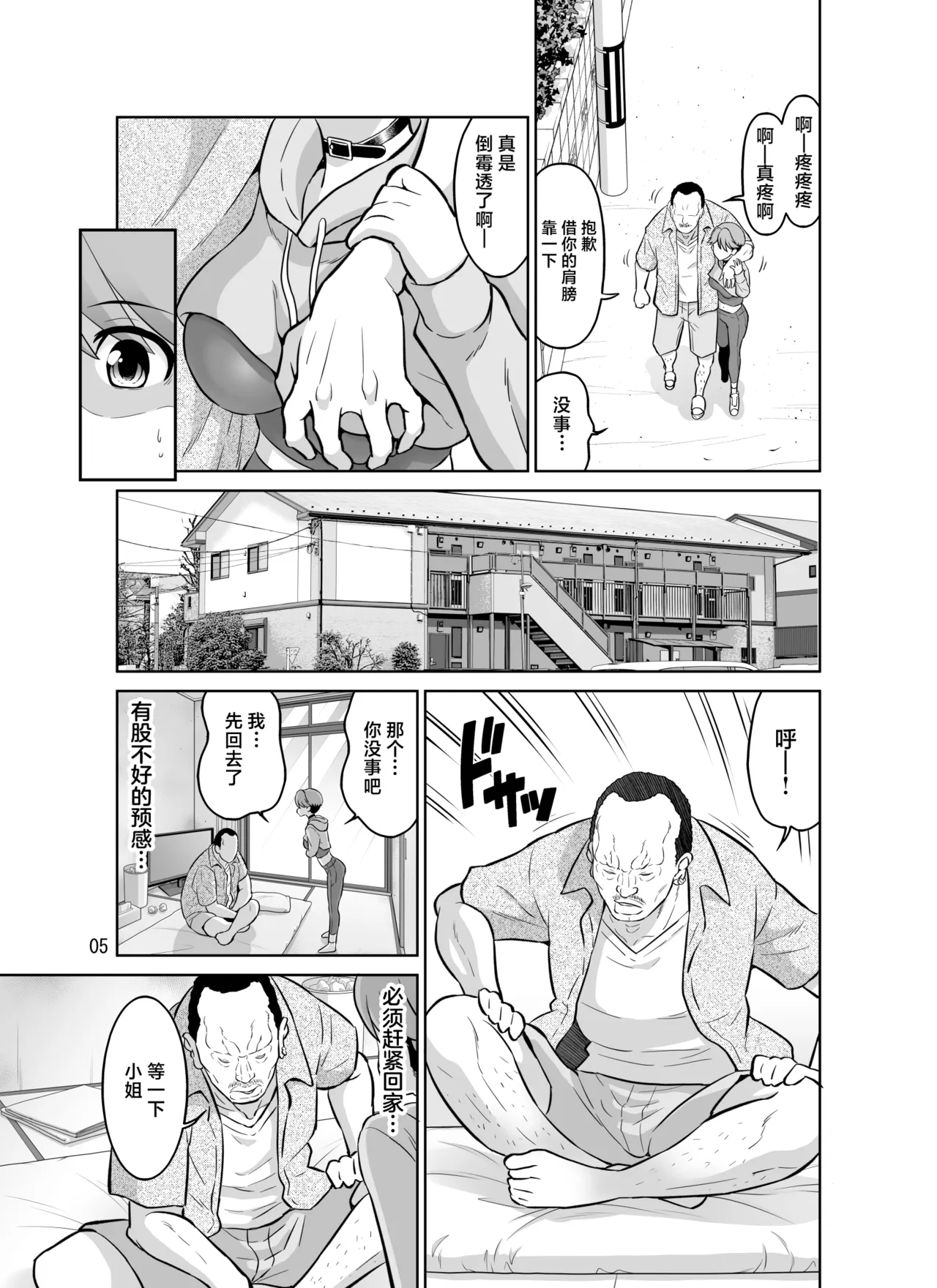Netorare Bokukko Mama ~Ninshin Kakutei Sex demo Ikenakatta Ichininshou "Boku" no Mama-san ga Taninbou de Hajimete Nakaiki suru Ohanashi~ - ページ 5