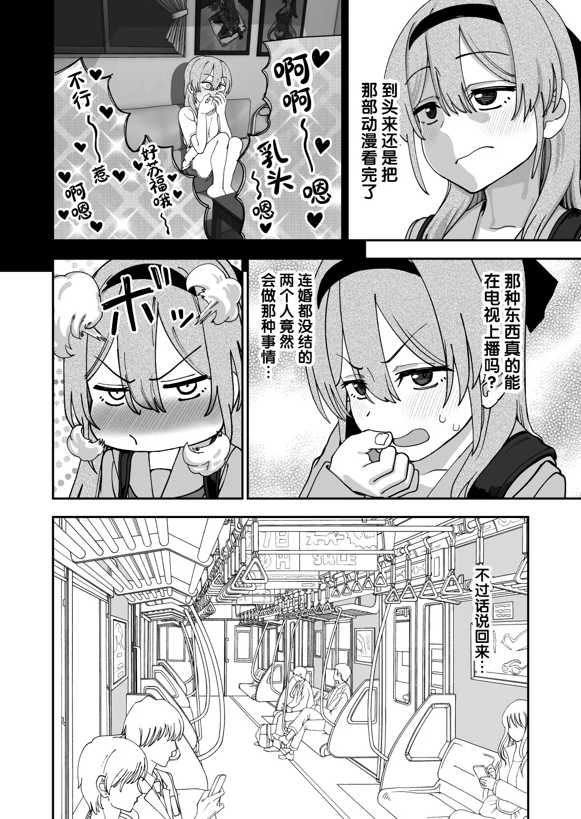 Tsukamaeta dotei shota de hatsu etchi shite mita｜和被我逮住的童贞小正太交换了初体验 - Страница 6