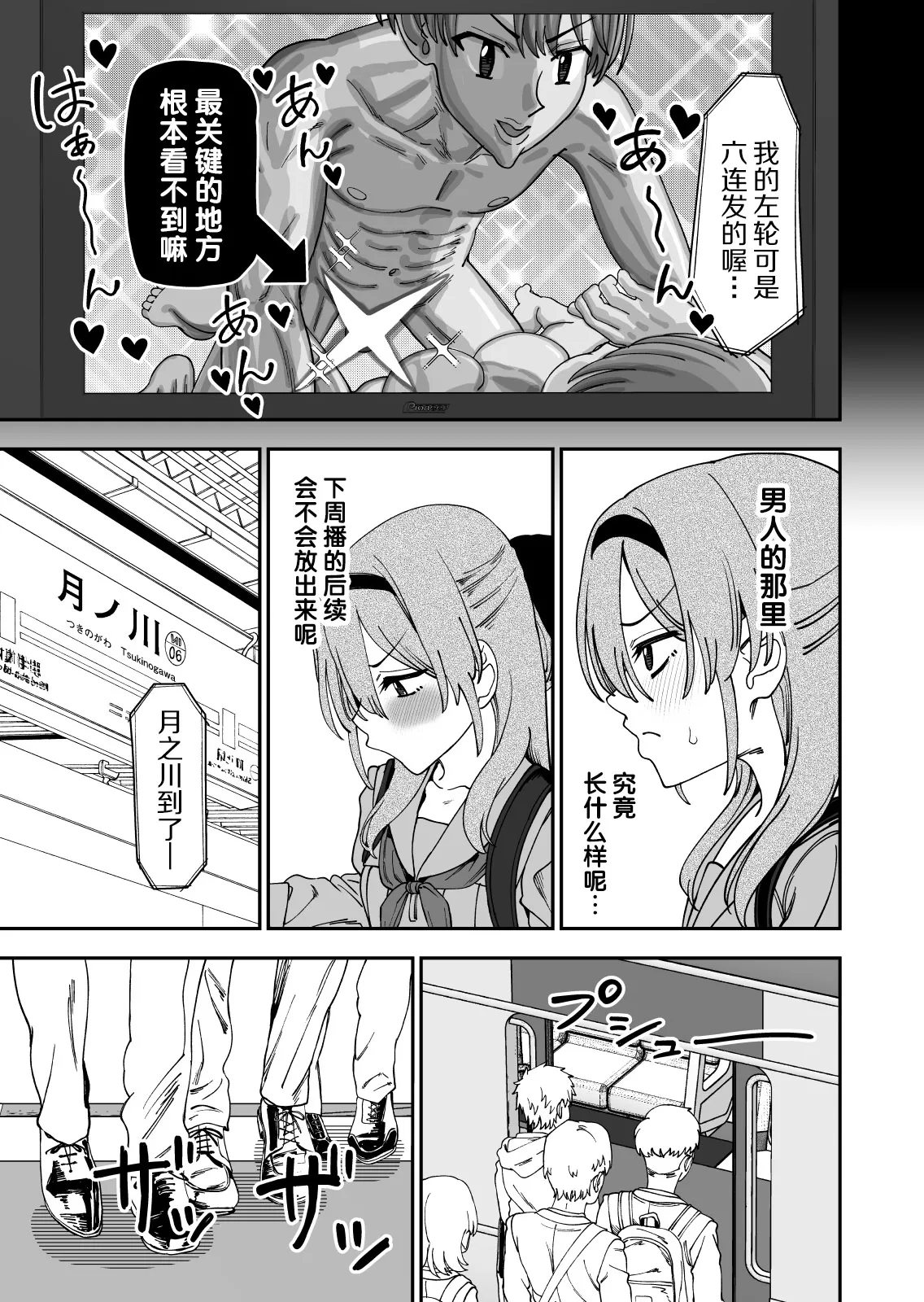 Tsukamaeta dotei shota de hatsu etchi shite mita｜和被我逮住的童贞小正太交换了初体验 - Страница 7