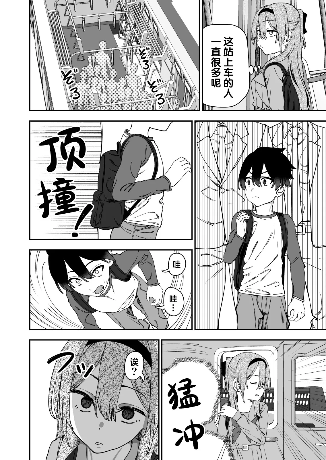 Tsukamaeta dotei shota de hatsu etchi shite mita｜和被我逮住的童贞小正太交换了初体验 - Страница 8