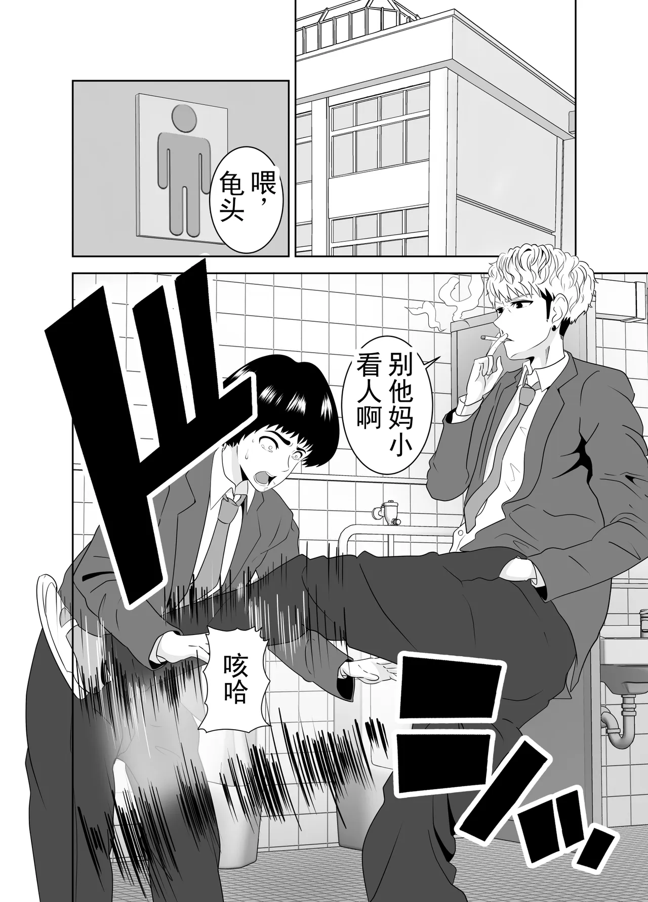 Onaji Class no Yankee no Dekachin ni Ochiru Haha | 被同班不良少年的巨根征服的母亲 - Strona 4