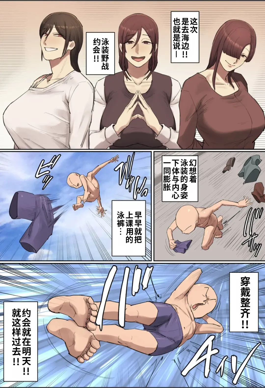 Hitomebore shirīzu (daiyonkan) | 一见钟情系列 - หน้า 3