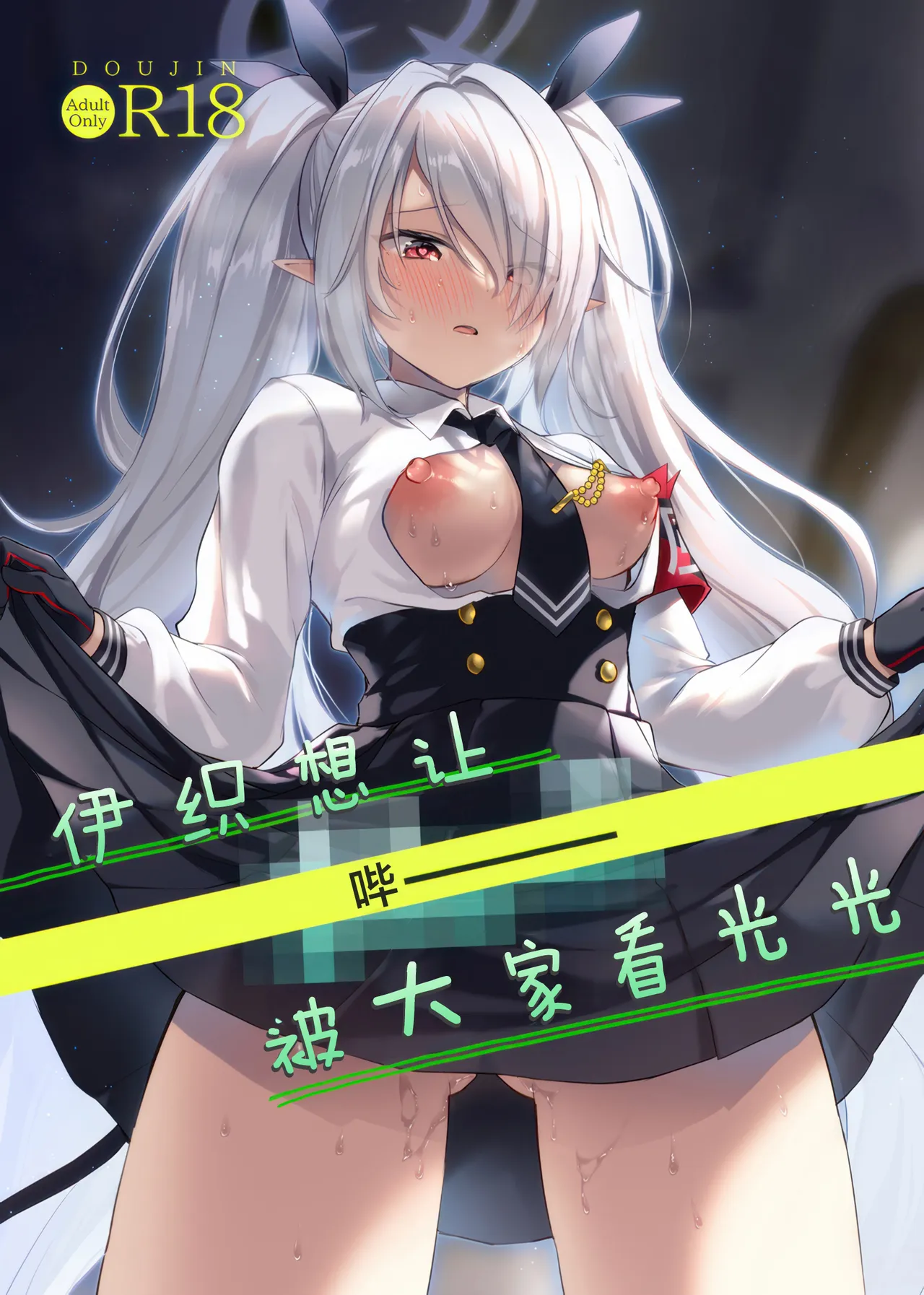 Iori wa "Pii" o  Miraretai | 伊织想让【哔ー】被大家看光光 - Page 2