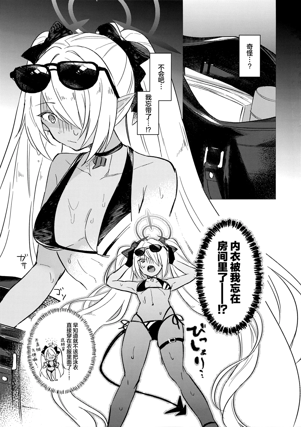 Iori wa "Pii" o  Miraretai | 伊织想让【哔ー】被大家看光光 - Page 3