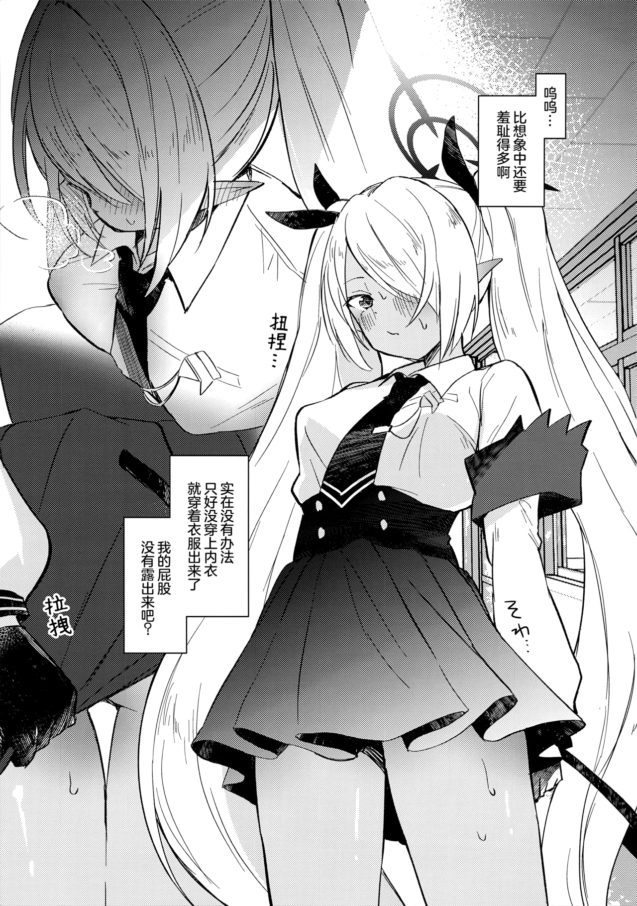 Iori wa "Pii" o  Miraretai | 伊织想让【哔ー】被大家看光光 - Page 4