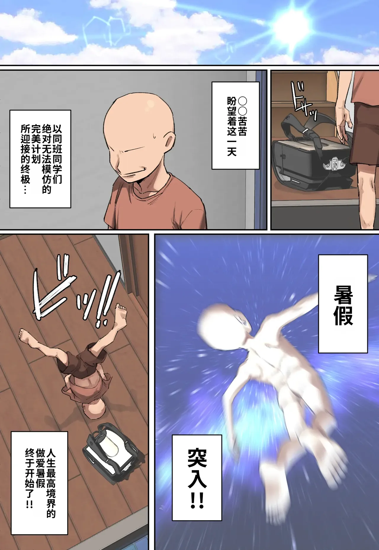 Hitomebore shirīzu (daiikkan) | 一见钟情系列 - Page 3