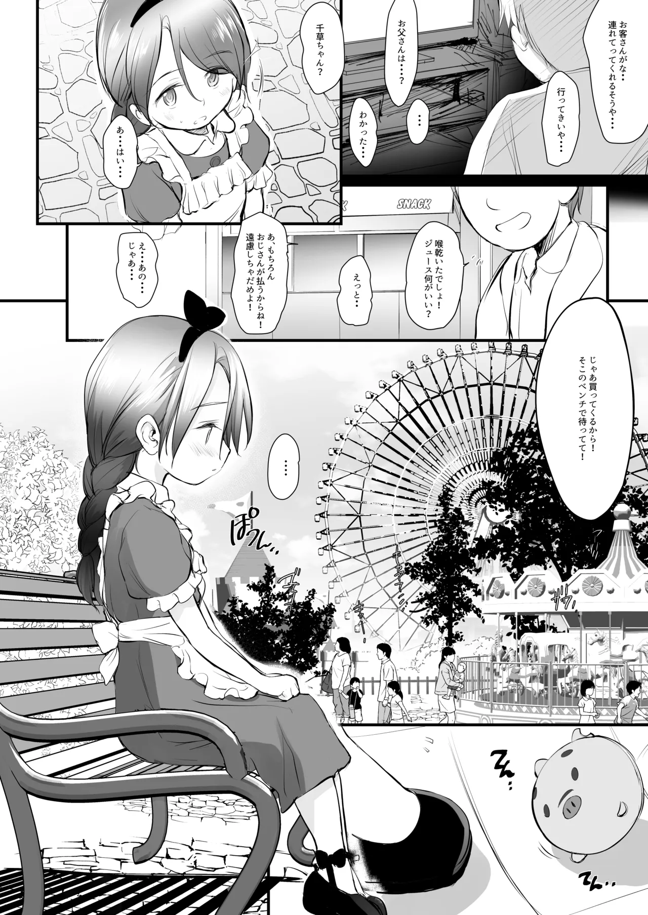 5-2 no Kishimoto Chigusa-chan wa Kyou mo Karada o Utteiru - หน้า 3