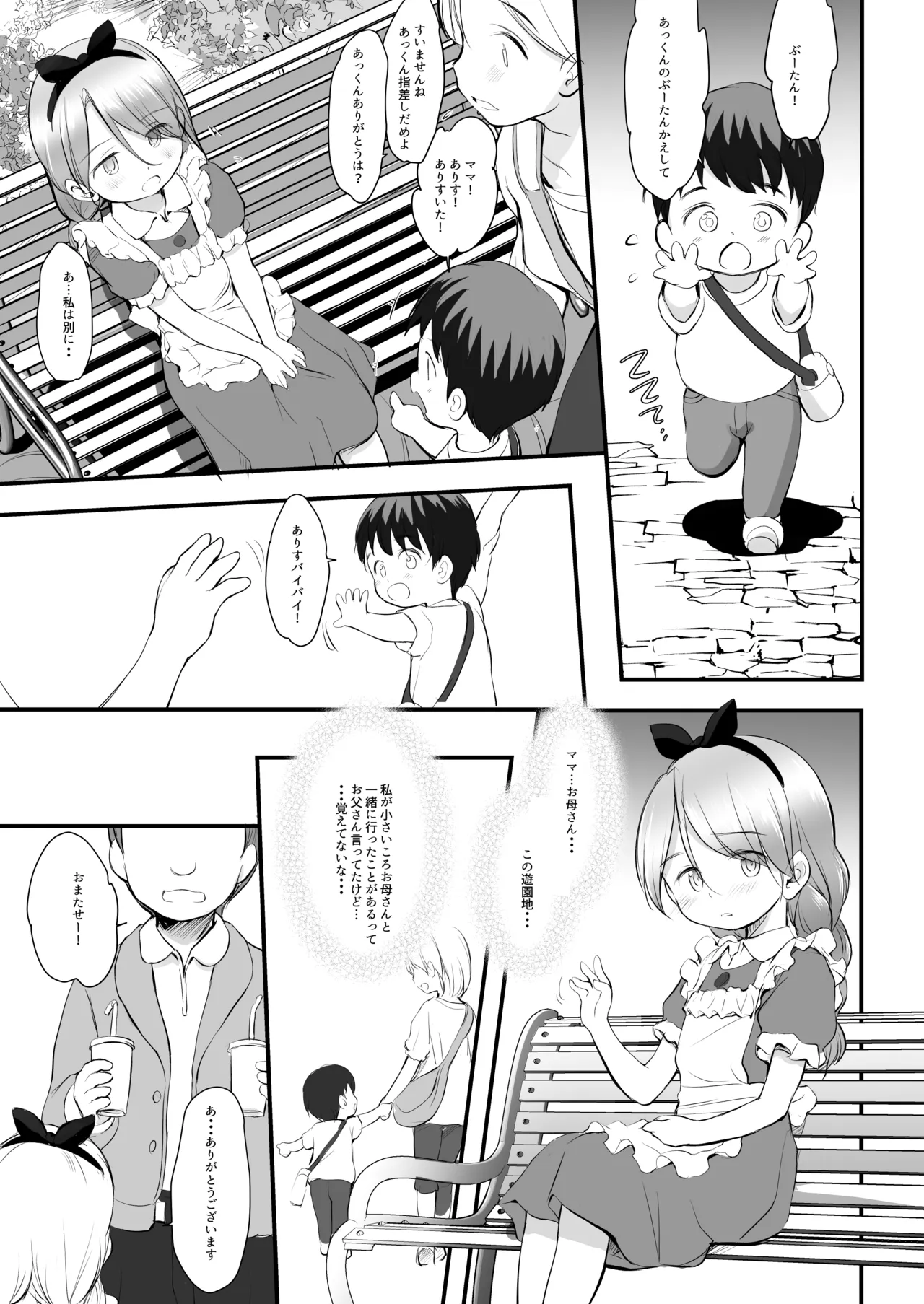 5-2 no Kishimoto Chigusa-chan wa Kyou mo Karada o Utteiru - หน้า 4