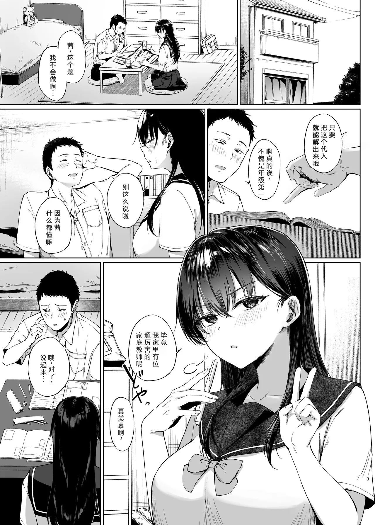 Lessons on Cock for the Busty Honor Student - Strona 2