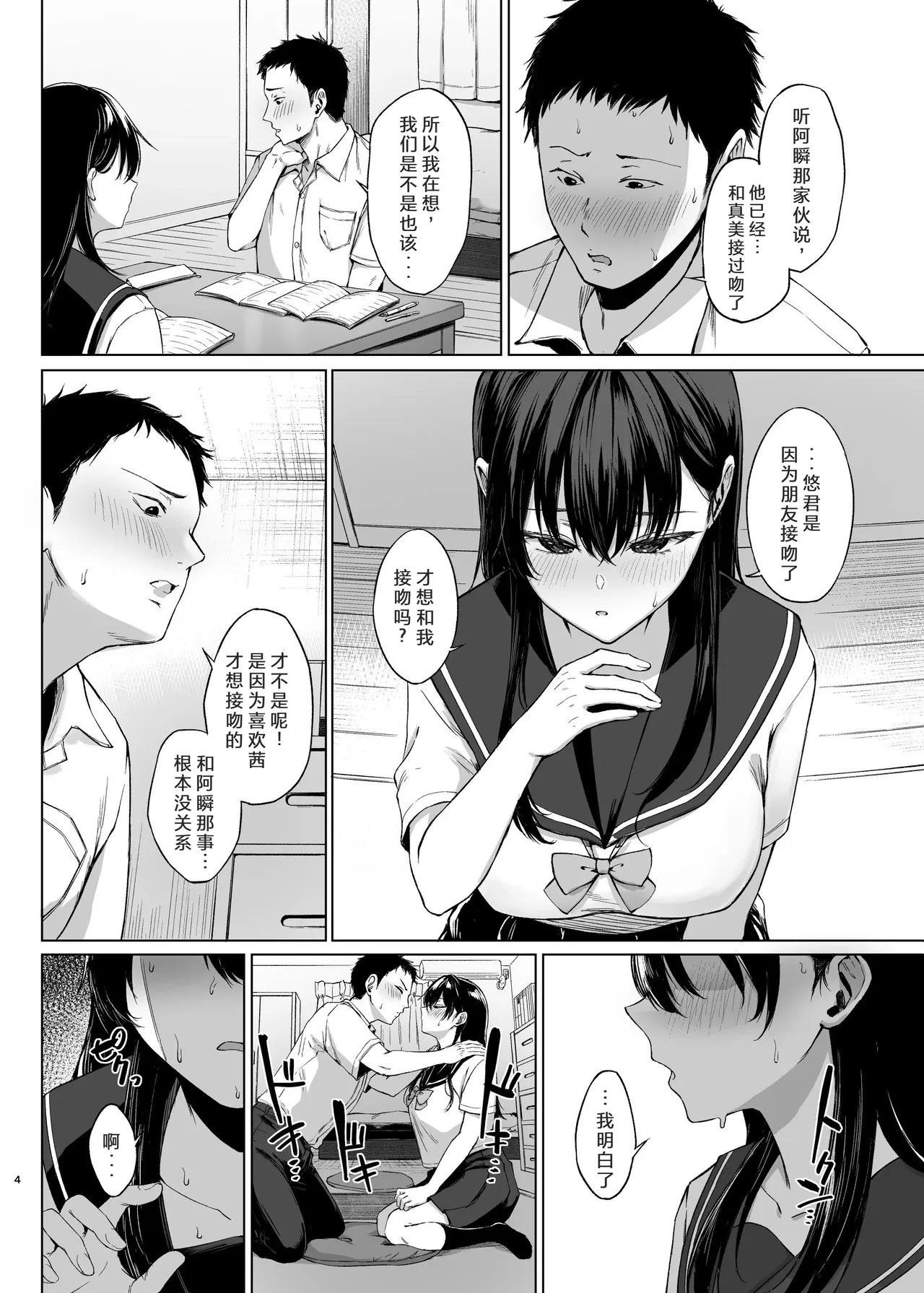 Lessons on Cock for the Busty Honor Student - Strona 3
