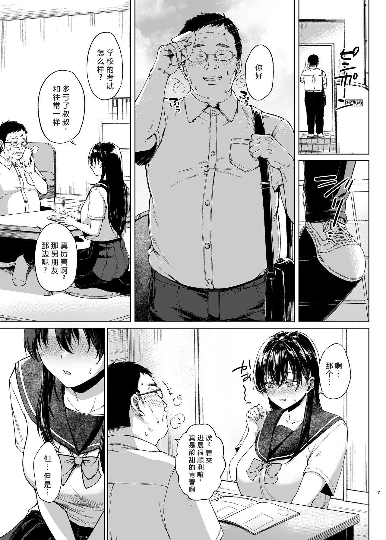 Lessons on Cock for the Busty Honor Student - Strona 6