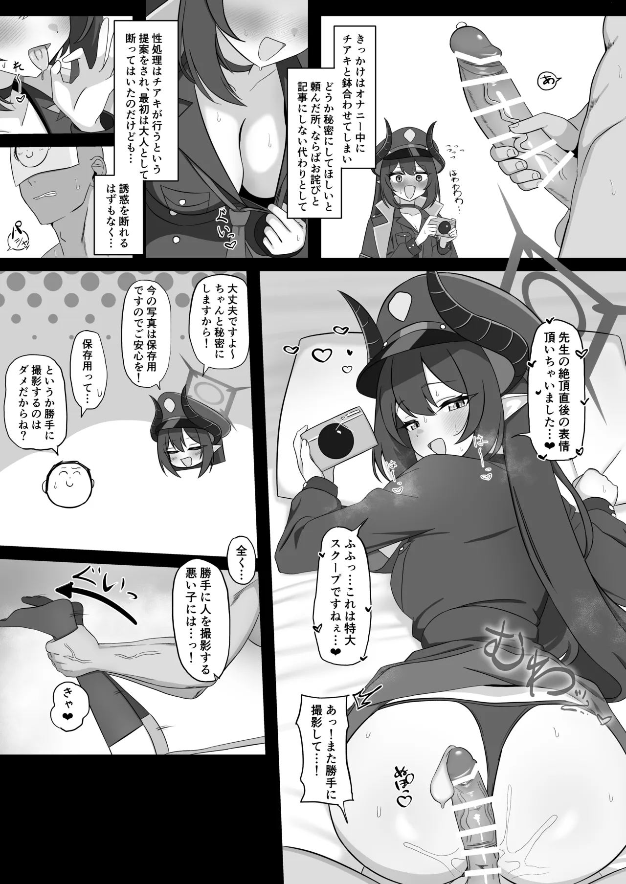 Motomiya Ecchi Manga - Страница 3