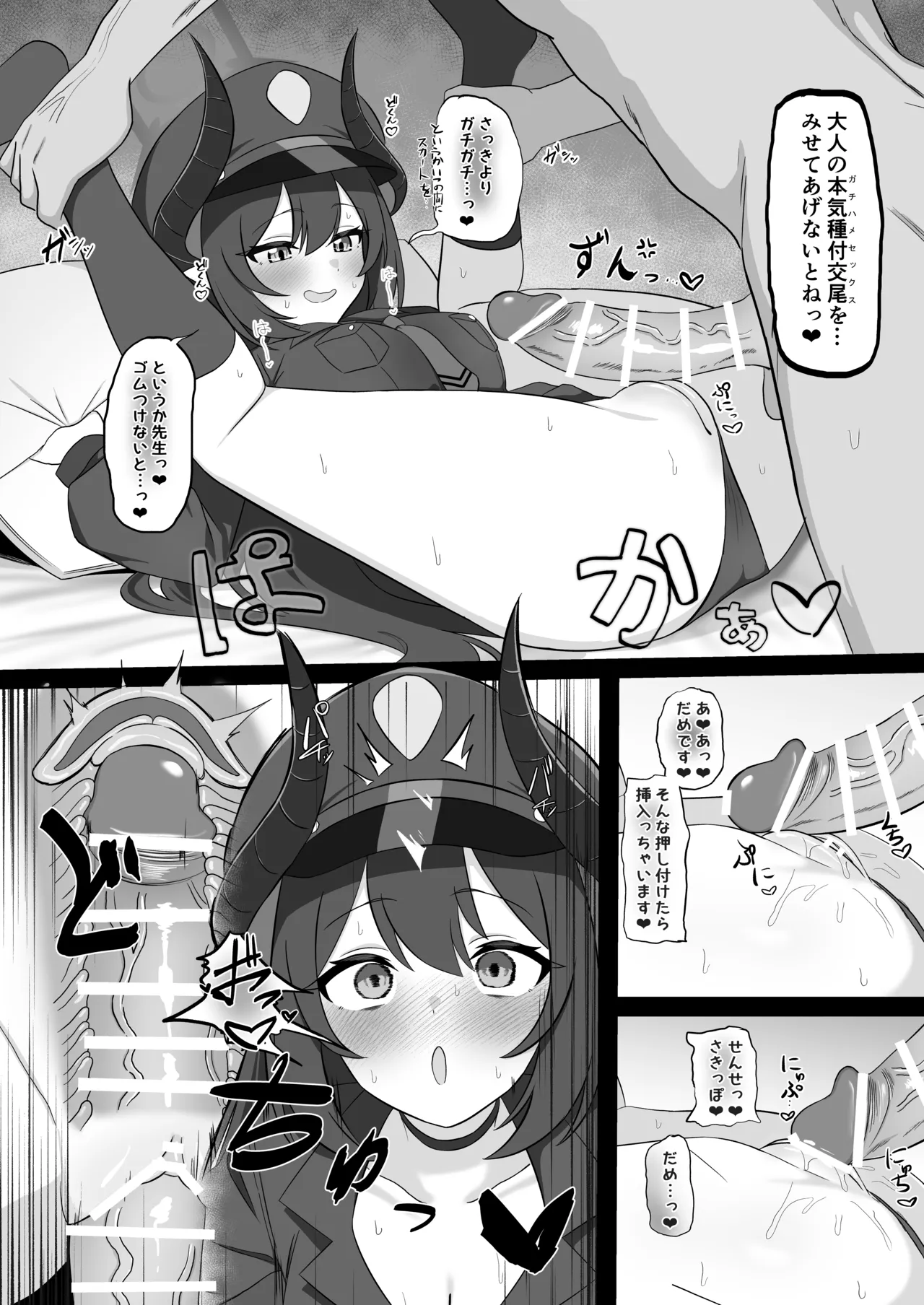 Motomiya Ecchi Manga - Страница 4