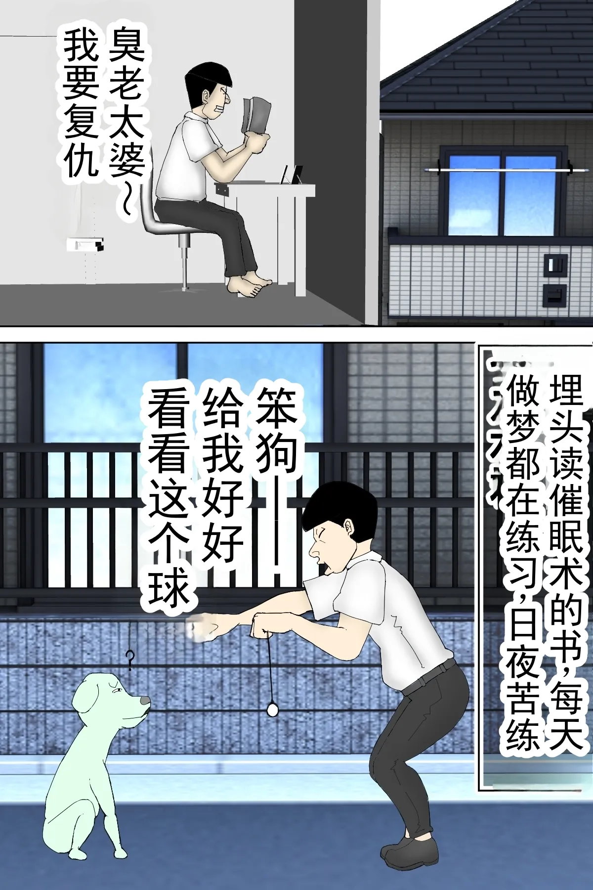 Musuko no Chinko ni, Kanraku Shita Motoyan no DV Kaa-chan! | 对儿子的小鸡鸡沦陷了的、曾经是不良少年的家暴妈妈！ - Strona 3