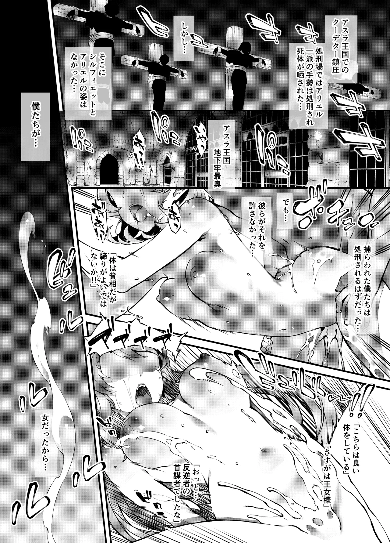 Mushoku Tensei Sylphie & Ariel - หน้า 1