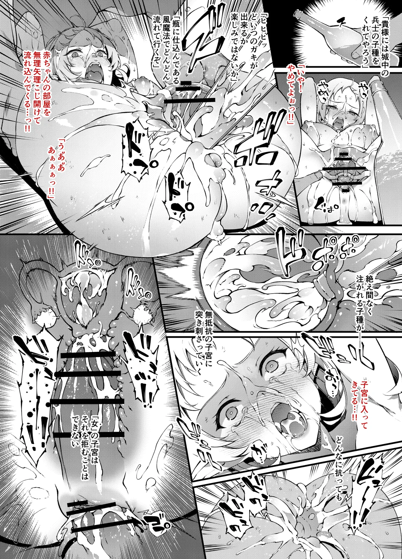 Mushoku Tensei Sylphie & Ariel - หน้า 6