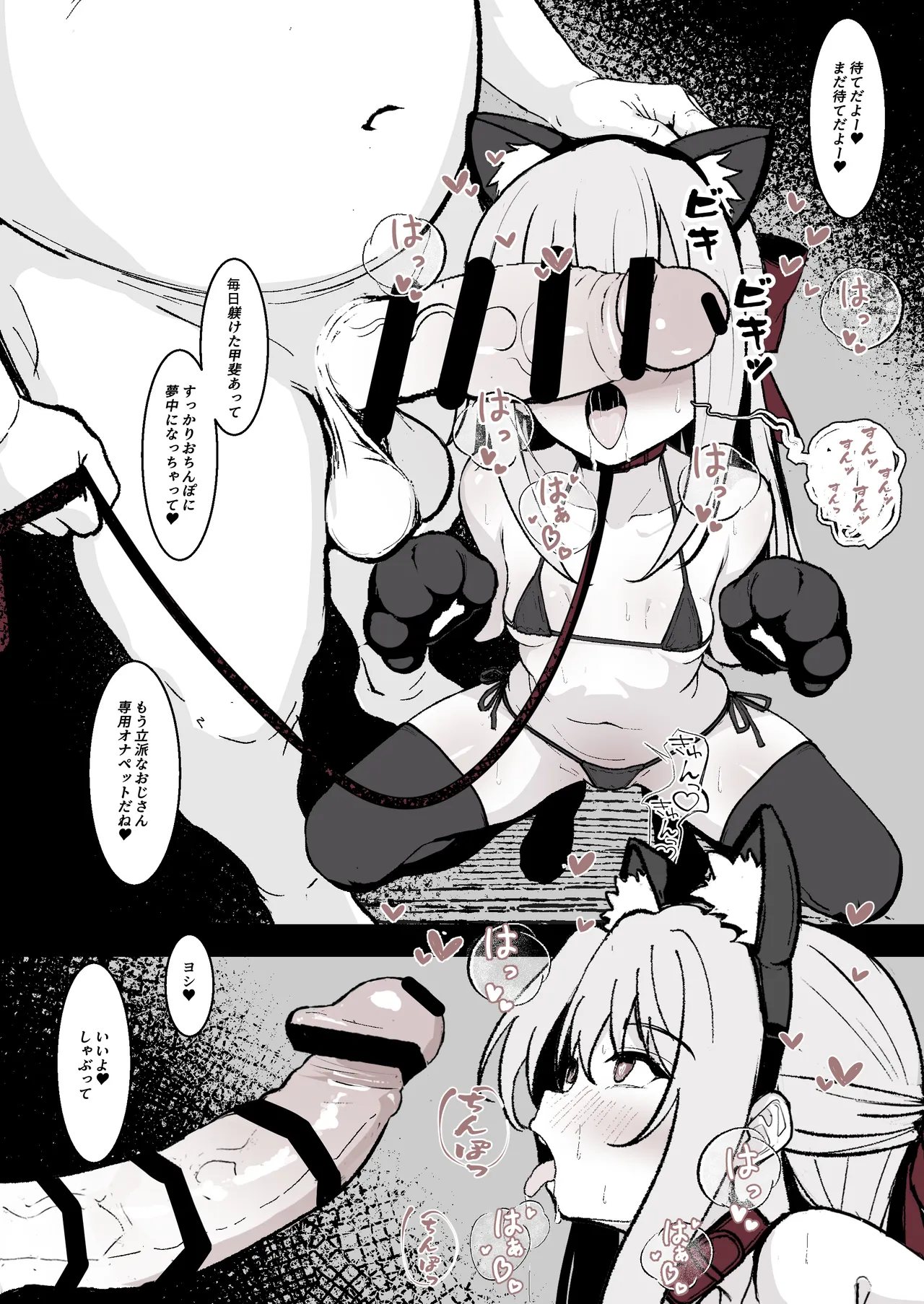 JS Kankin Choukyou Kiroku no Tsuzuki - Pagina 2