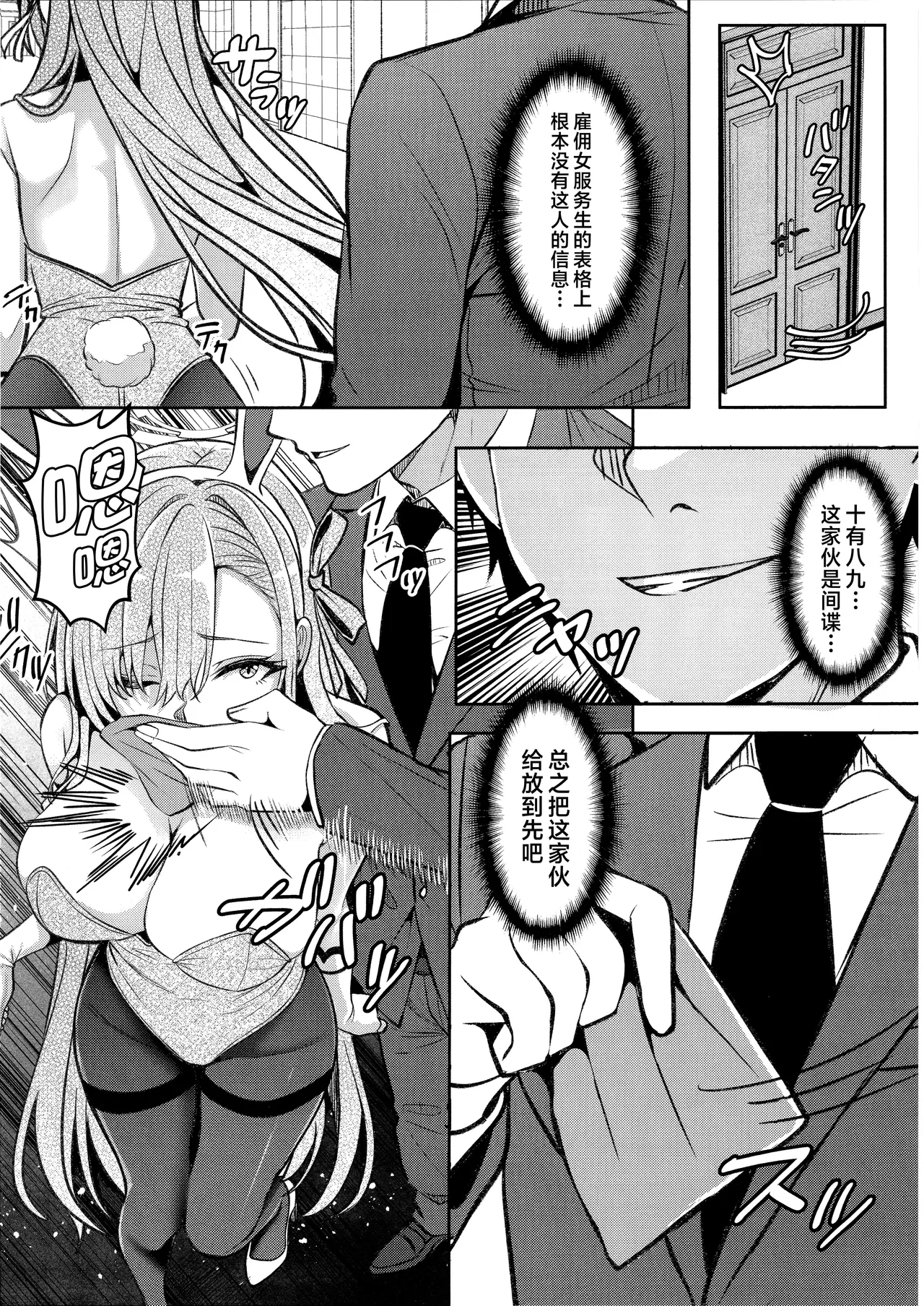 Toraware Asuna no oshioki Hon | 被囚禁的明日奈被调教的本 - Strona 4