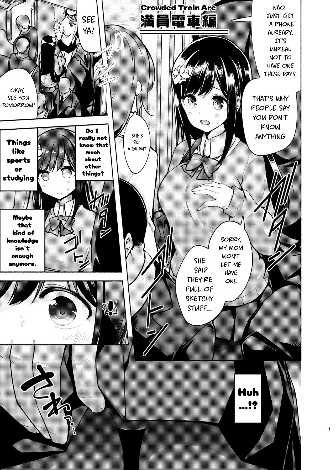Korette Sex desu ka? | Is this sex? - ページ 2