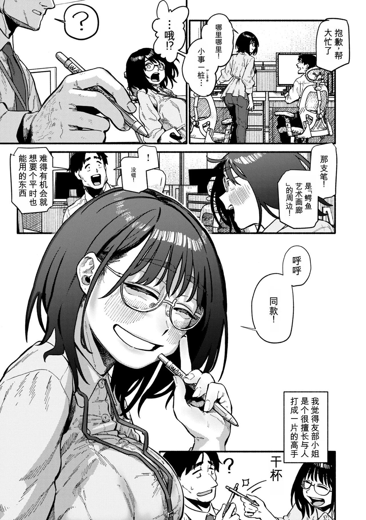 Complex - How charming you are! - Seite 5
