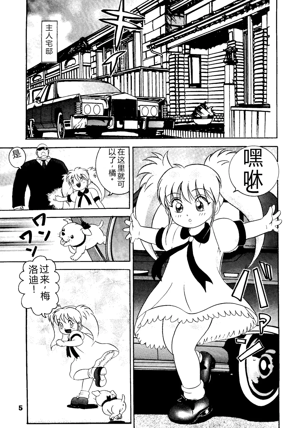 Jintoku No Kenkyuu 5 - 페이지 5