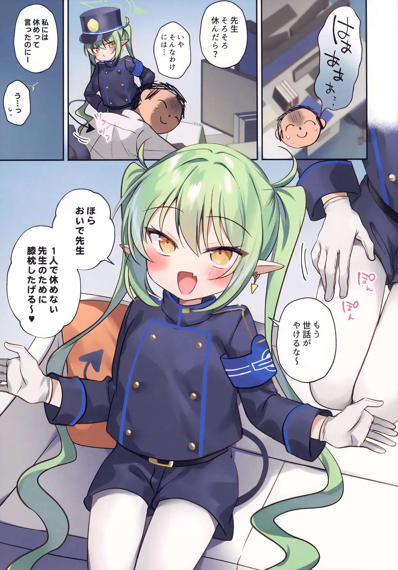 Nozomi Mama ni Iyasaretai! - Page 3