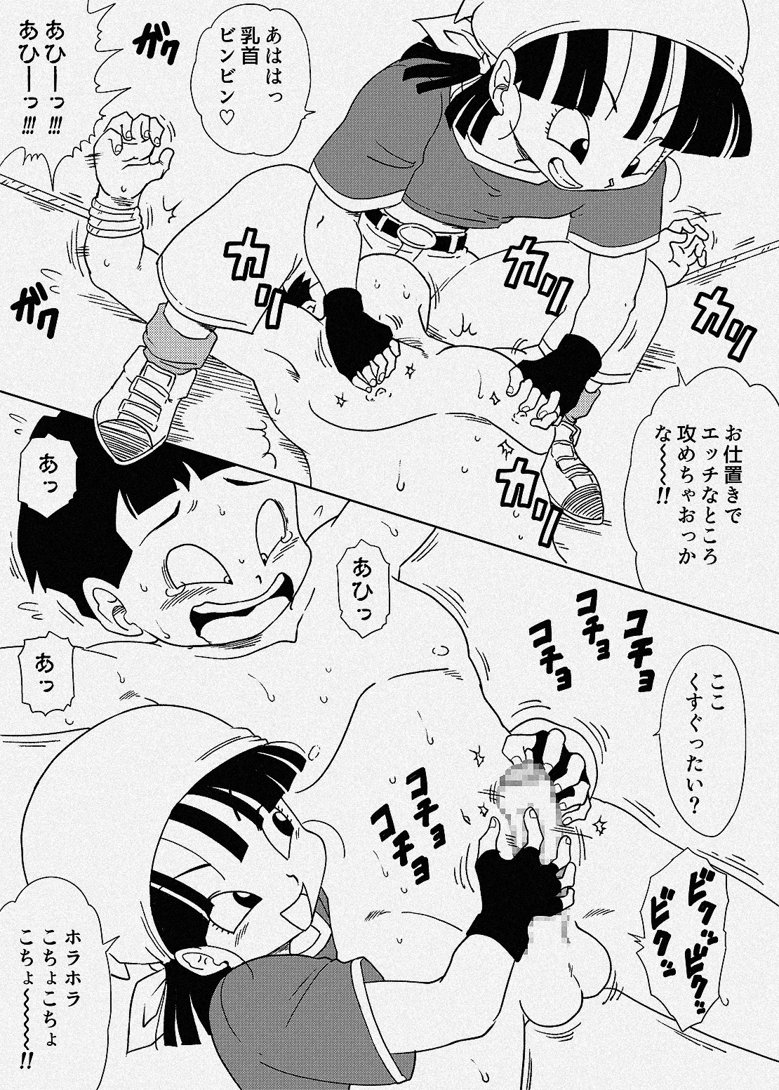 Shounen ni Kusuguri Seme o suru Pan-chan - Page 2