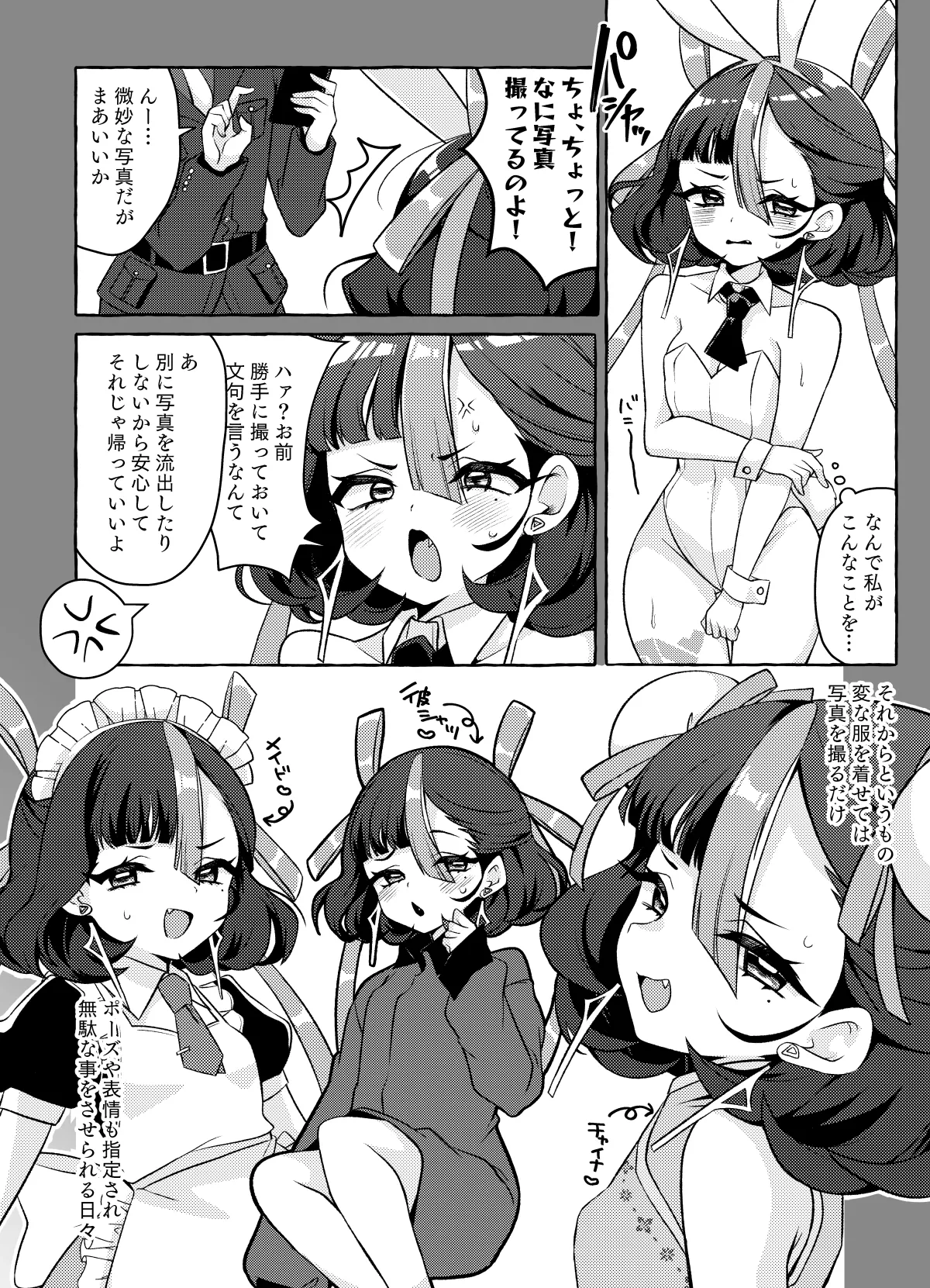 Watashi no Kawaii Kawaii Syuen - Страница 4