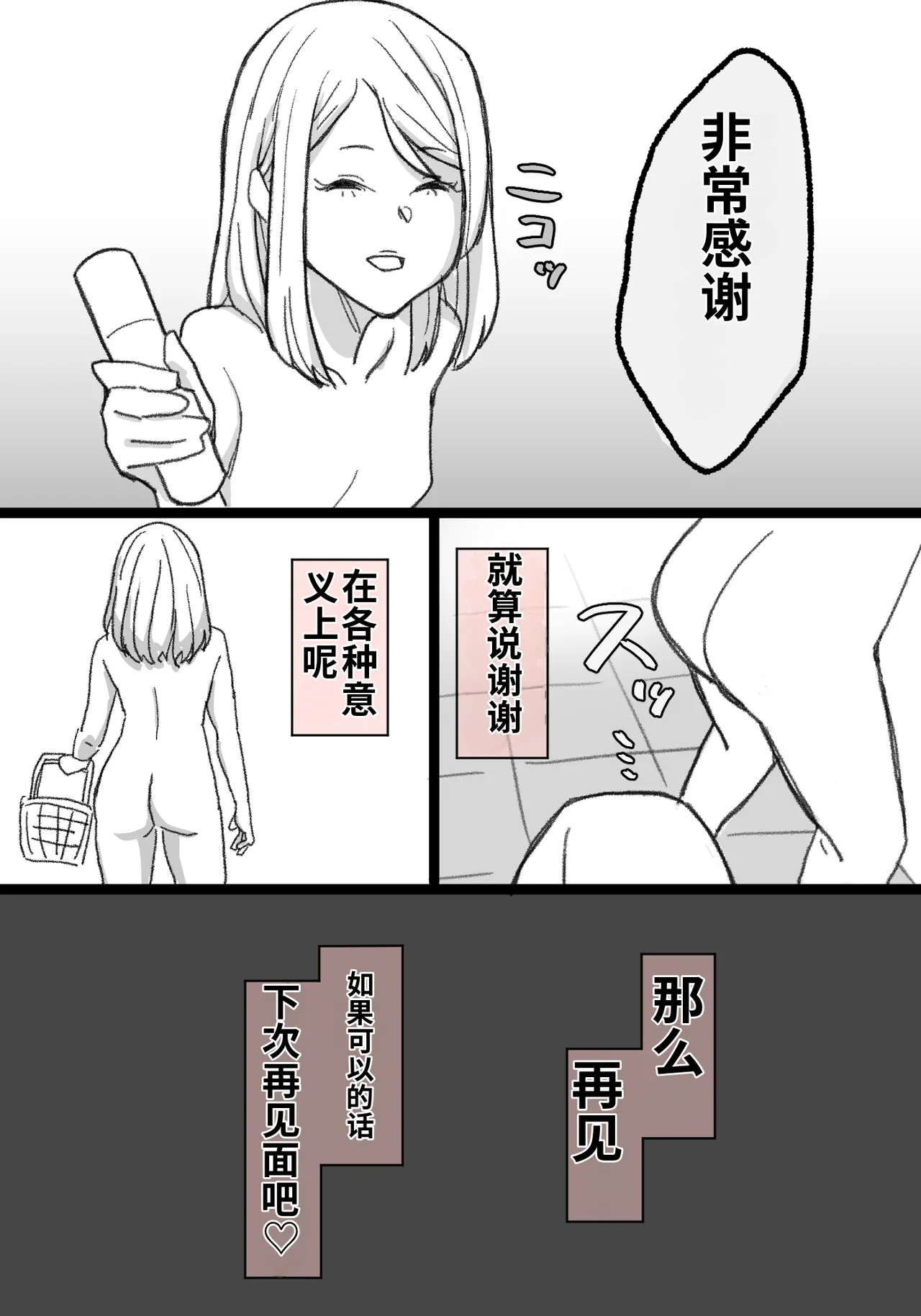 【pixiv】【fanbox】竹内スーシィ 女盗撮師に狙われた爆乳 - Page 8