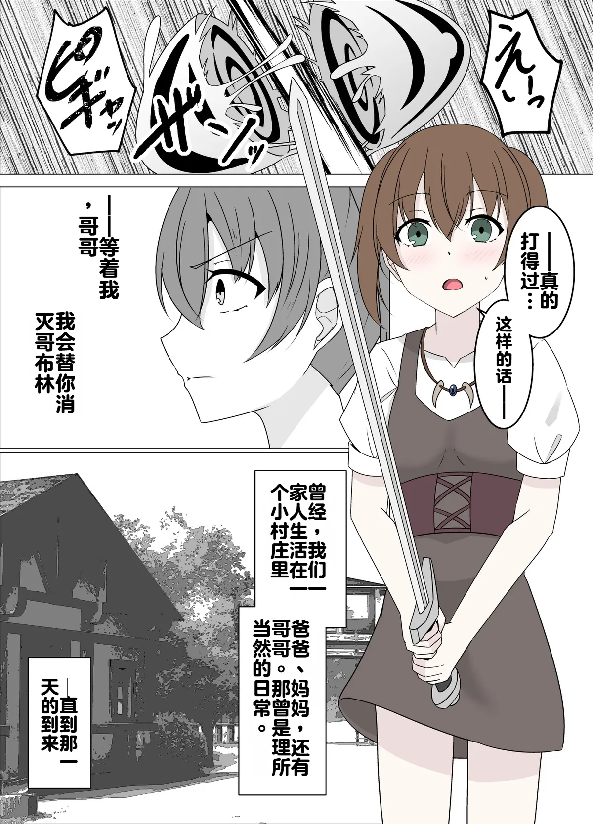 魔商的引诱【机翻】 - หน้า 2