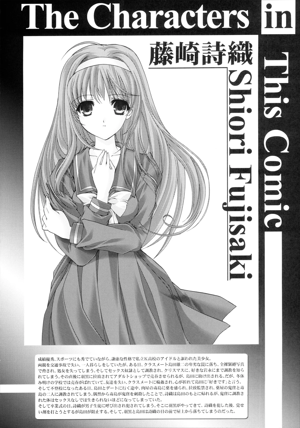 Shiori Saishuushou Gekan Shiawase no Katachi DARKNESS - Shiori Volume 30 The Final Part The Shape of Happiness - Page 3