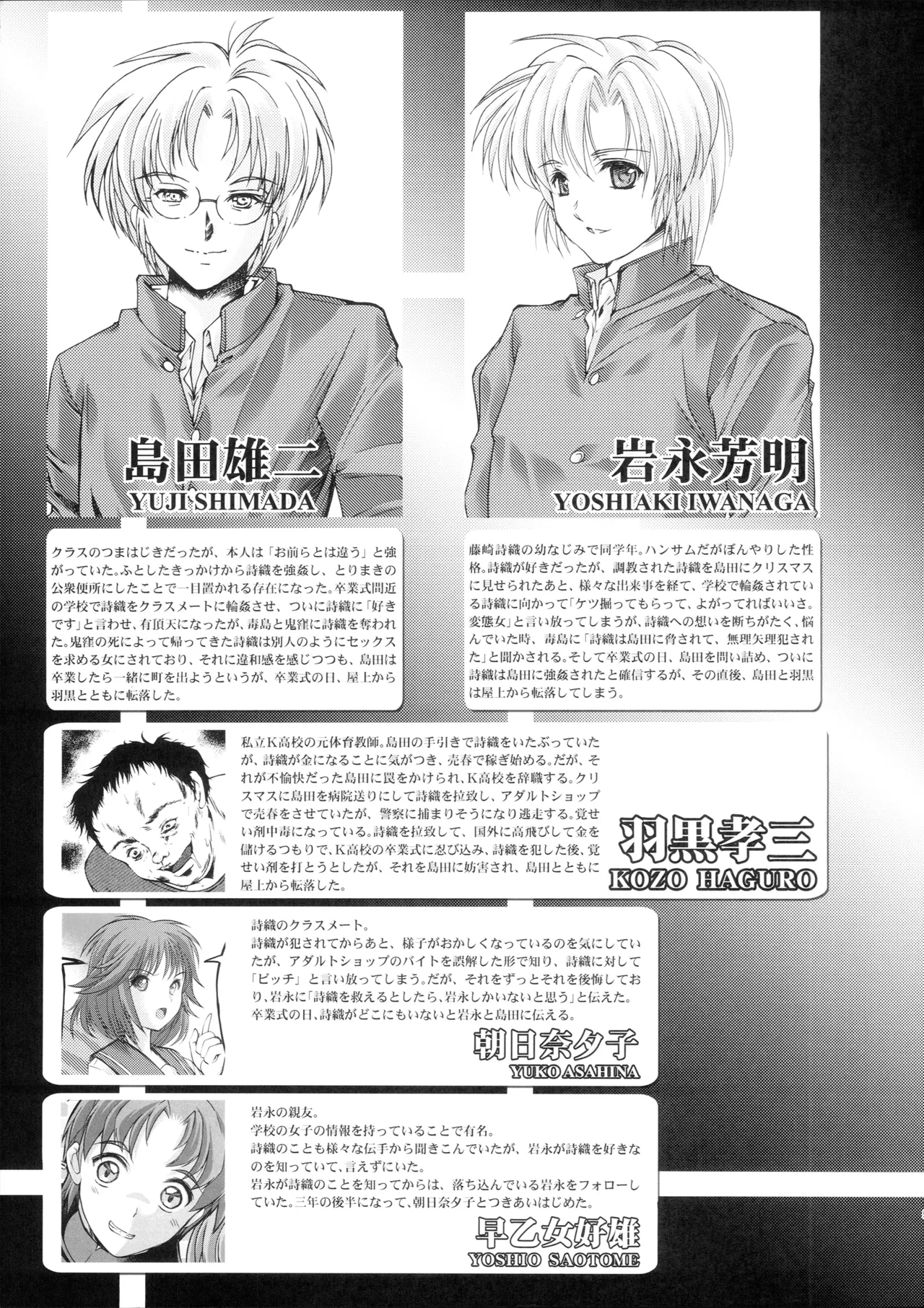 Shiori Saishuushou Gekan Shiawase no Katachi DARKNESS - Shiori Volume 30 The Final Part The Shape of Happiness - Page 4