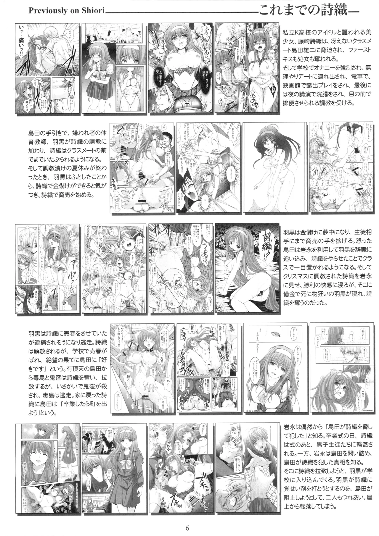Shiori Saishuushou Gekan Shiawase no Katachi DARKNESS - Shiori Volume 30 The Final Part The Shape of Happiness - Page 5