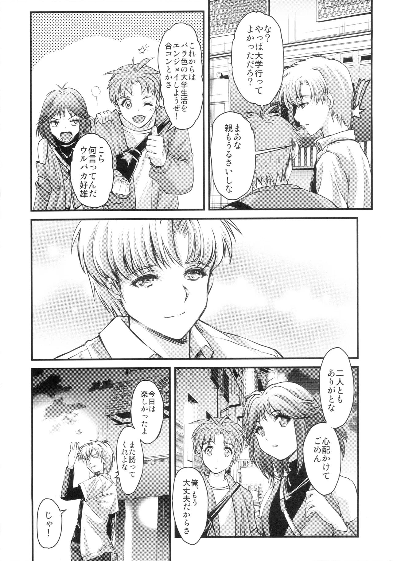 Shiori Saishuushou Gekan Shiawase no Katachi DARKNESS - Shiori Volume 30 The Final Part The Shape of Happiness - Page 7