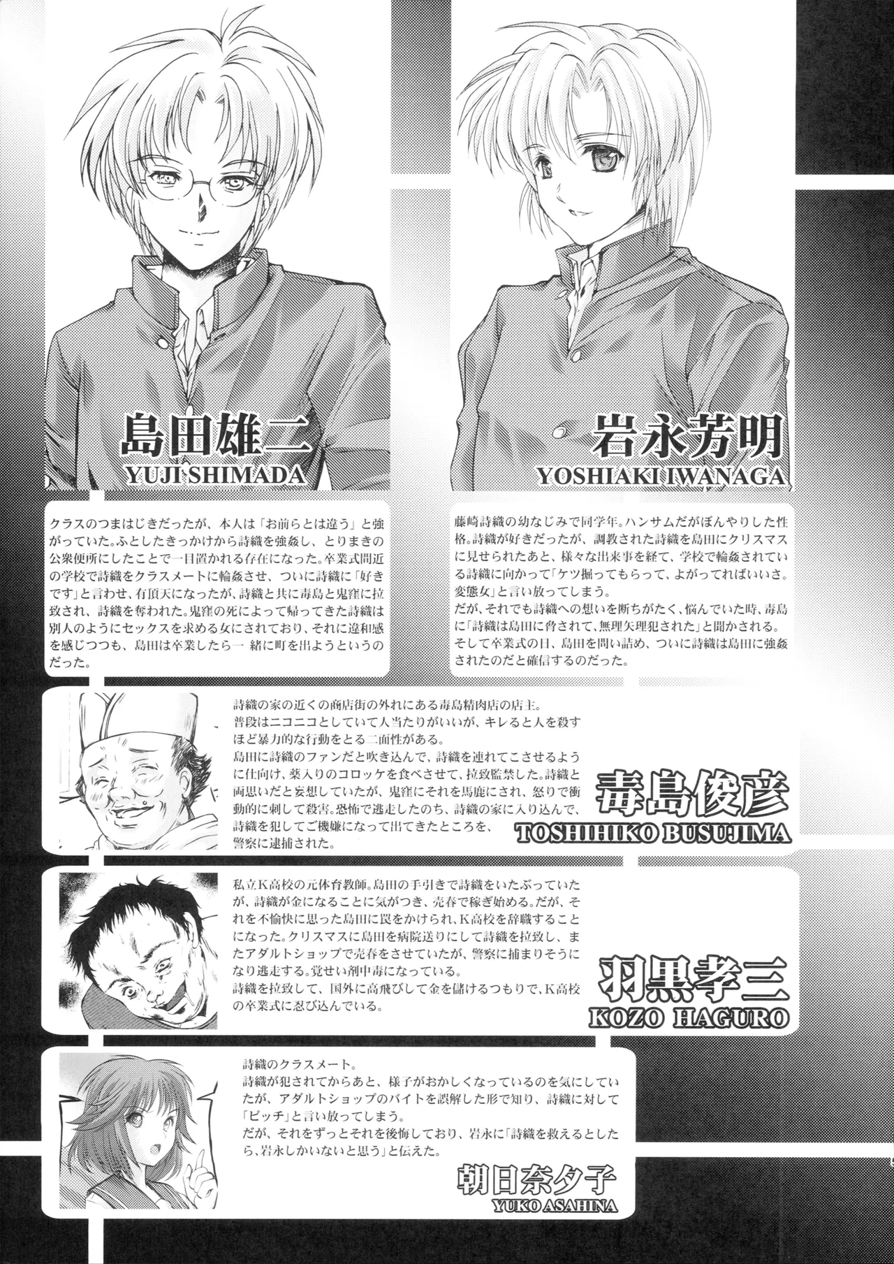 Shiori Saishuushou Joukan Sayonara no Katachi - Shiori Volume 30 First Part The Shape of Farewell - Страница 4