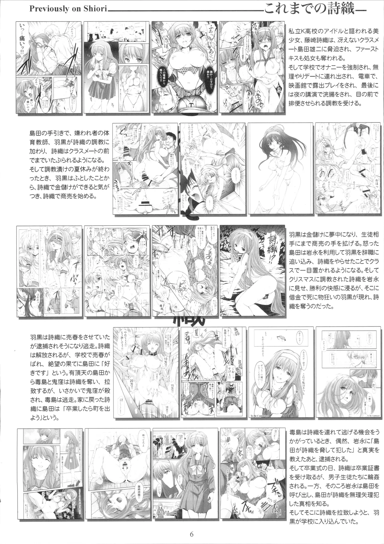 Shiori Saishuushou Joukan Sayonara no Katachi - Shiori Volume 30 First Part The Shape of Farewell - Страница 5