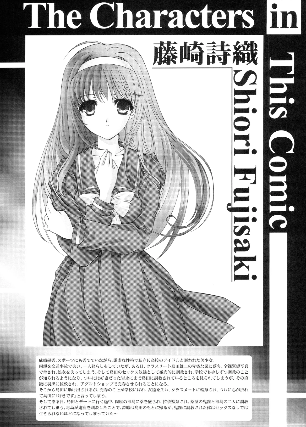 Shiori Dai 29 Shou Kanashimi no Sotsugyoushiki - Shiori Volume 29 Sorrowful Graduation - Seite 3