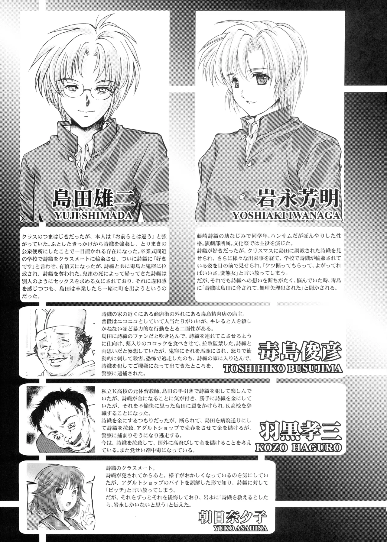 Shiori Dai 29 Shou Kanashimi no Sotsugyoushiki - Shiori Volume 29 Sorrowful Graduation - Seite 4