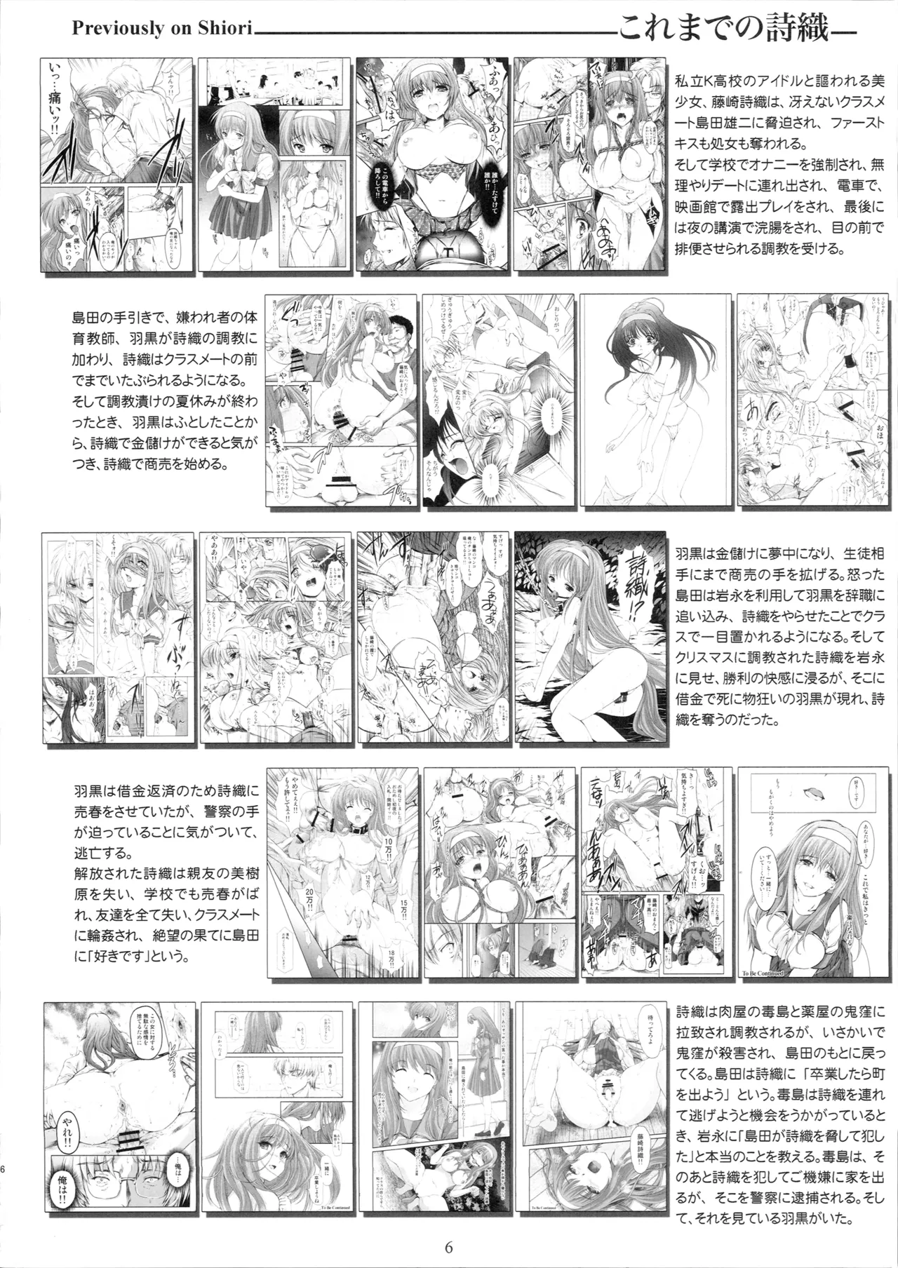 Shiori Dai 29 Shou Kanashimi no Sotsugyoushiki - Shiori Volume 29 Sorrowful Graduation - Seite 5