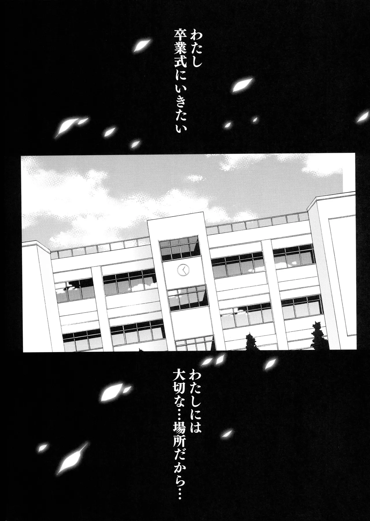Shiori Dai 29 Shou Kanashimi no Sotsugyoushiki - Shiori Volume 29 Sorrowful Graduation - Seite 6