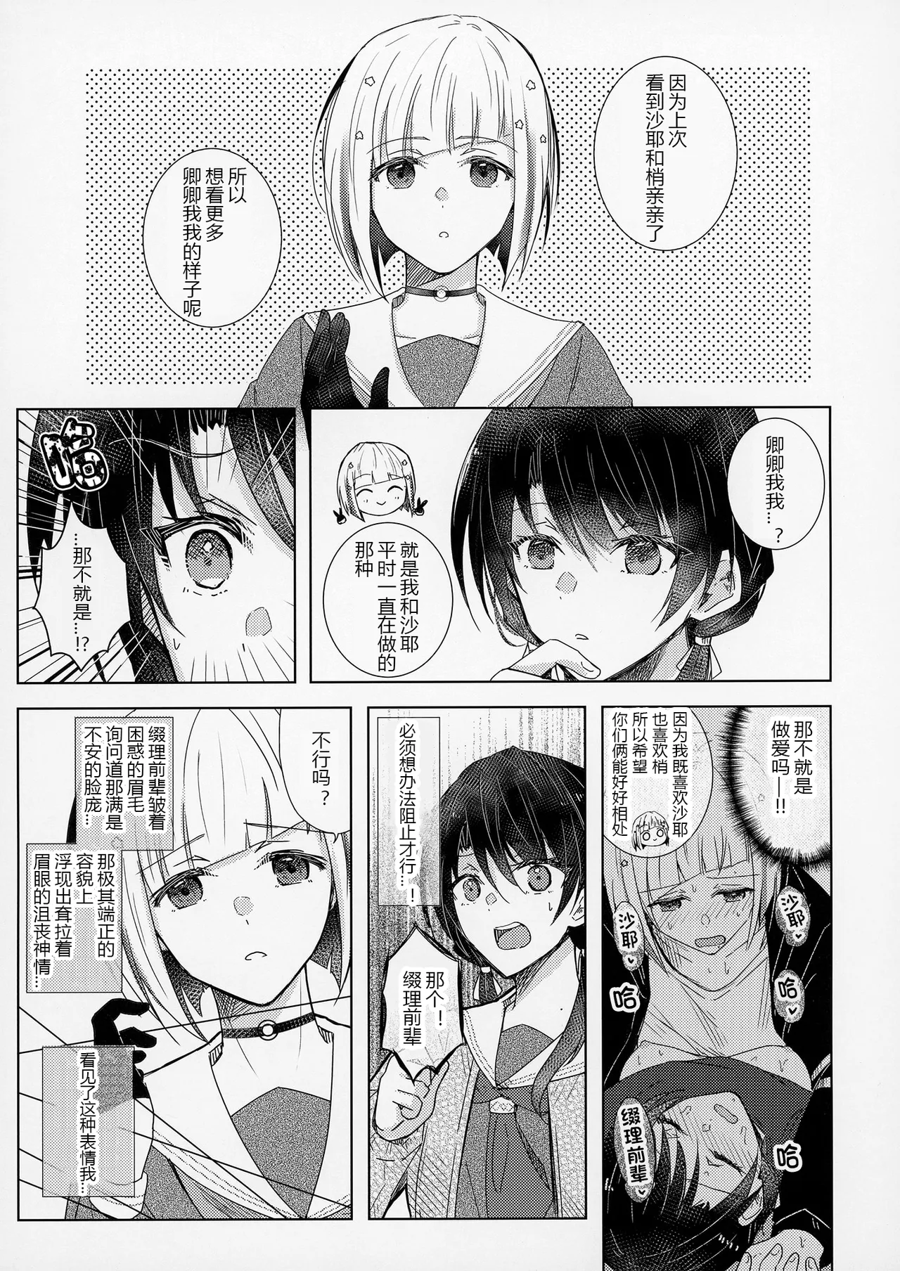 Renkon - 页 4