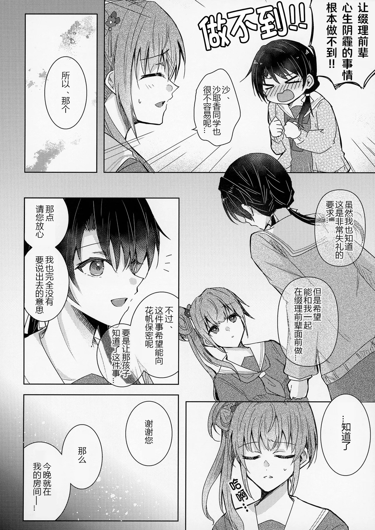 Renkon - 页 5