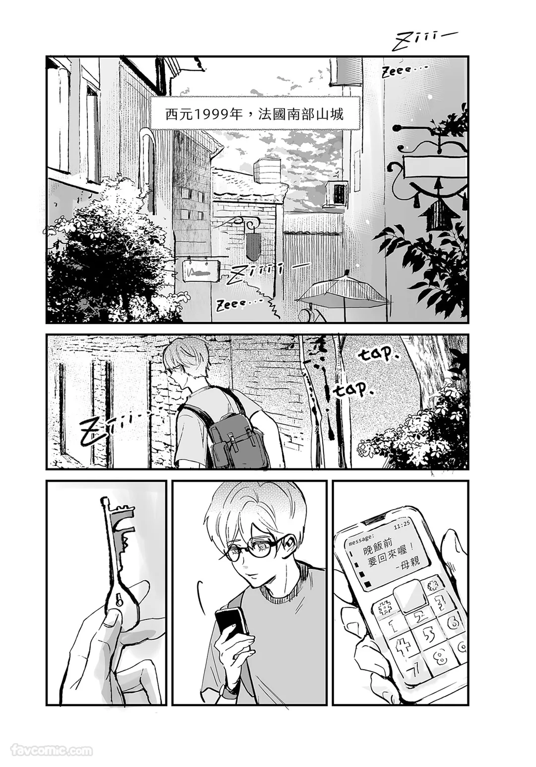 家族之耻与待望之星 - Pagina 7