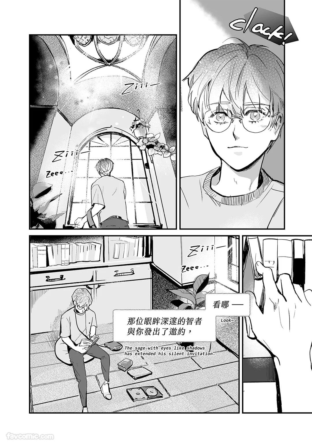 家族之耻与待望之星 - Pagina 8