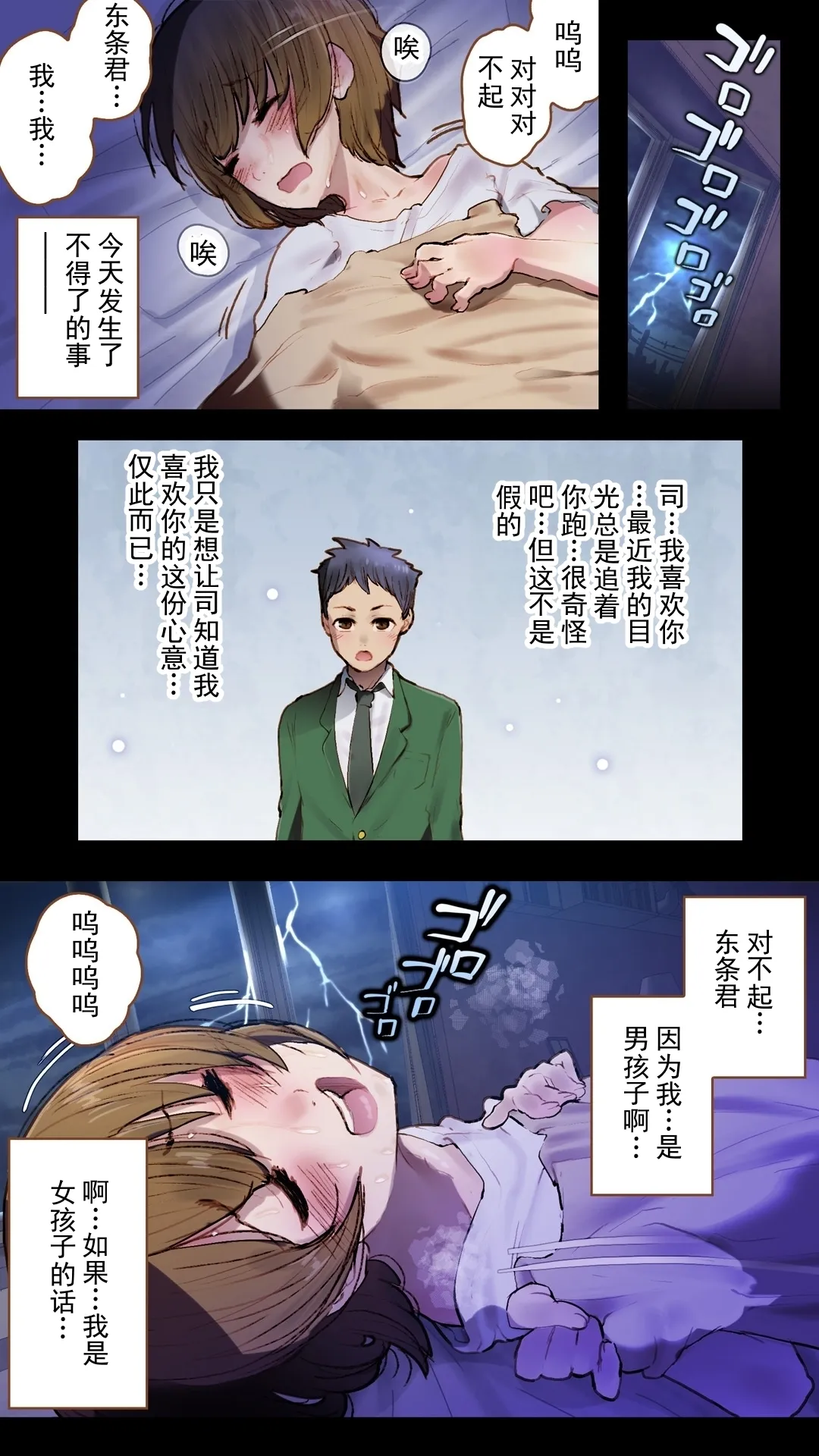 Osananajimi ni Kokuhaku shitara TS Shite Gyaku Kokuhaku sareta -Tsukasa no Gachi Koi- | 向青梅竹马告白后，她变成了女孩子，反过来向我告白了～司的真爱恋情～ - Page 3